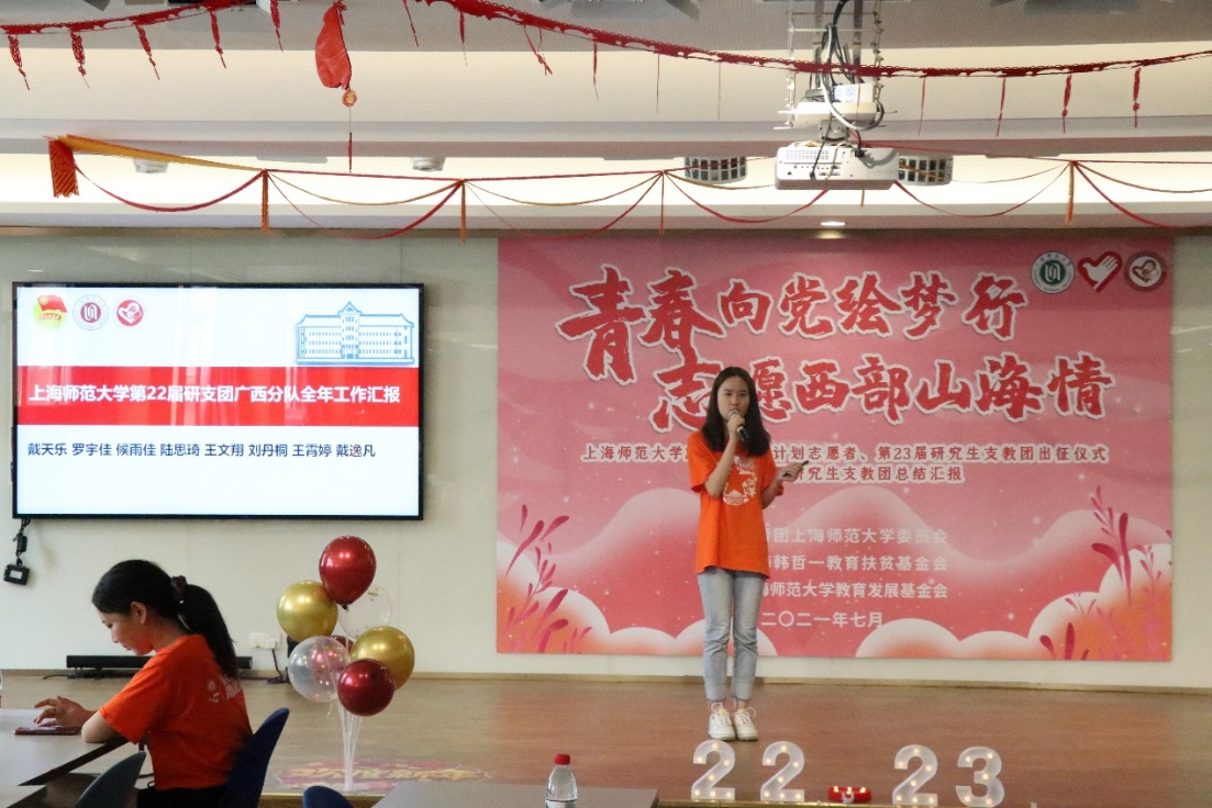 陆思琦,王文翔,王霄婷,刘丹桐,戴逸凡,侯雨佳8位队员汇报了全年的工作